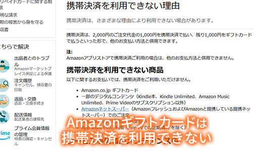 Amazonギフトカード