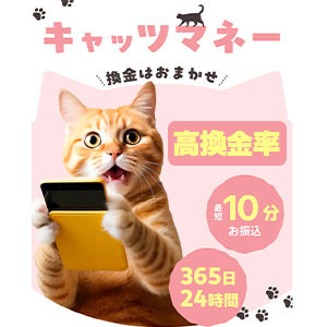 キャッツマネー
